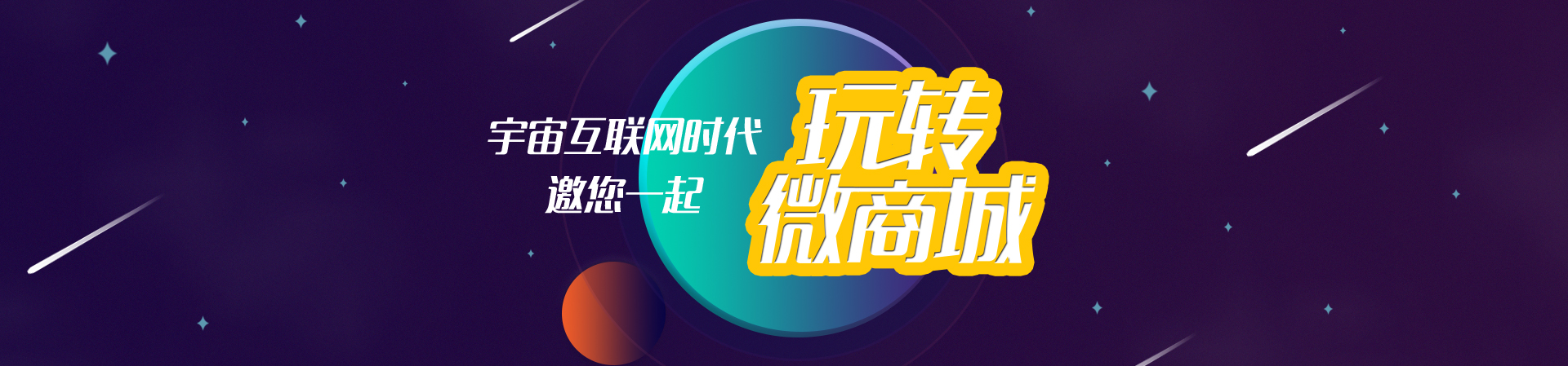 手机商城