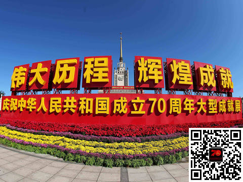 “礼赞新中国·奋进新时代”泰州市庆祝中华人民共和国成立70周年成就展